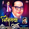 Ramesh Kalukhe: Savarle Bhimraya