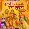 Rashmi Nishad: Haldi Ro Rag Surang (Haldi Geet)
