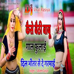 Satveer Gurjar: Kese Bethi Babu Gal Fulai Dil Bhitar Se De Garmai