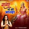 Poonam Pandey: Ganga Maa Ki Aalha