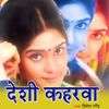 Dinesh Gaund: Deshi Kaharva